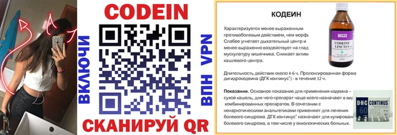 MEGA онион  Покровск  Codein Purple Drank 