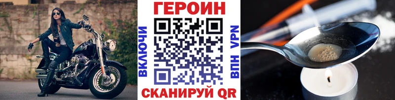 Героин гречка Покровск