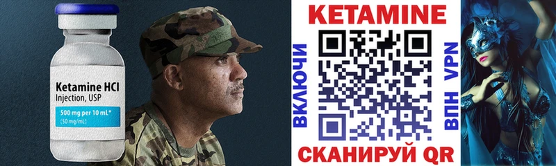 Кетамин VHQ  Покровск 