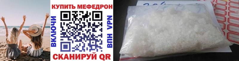 Мефедрон мука Покровск